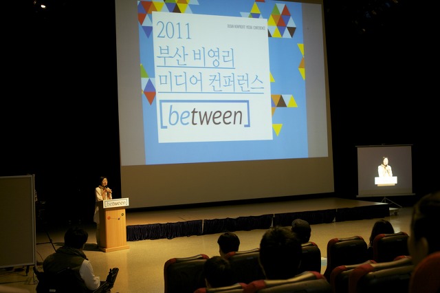 2011 부산 비영리 미디어 컨퍼런스.jpg